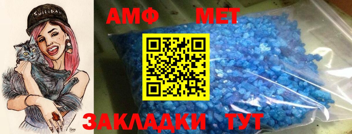 Амфетамин 97% Избербаш