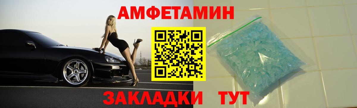 Избербаш  Amphetamine  Вход с VPN  АМФ VHQ 