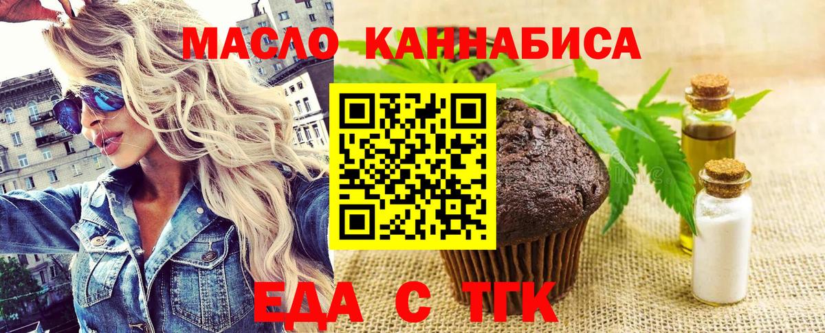 Избербаш  Еда ТГК марихуана  Вход с VPN 