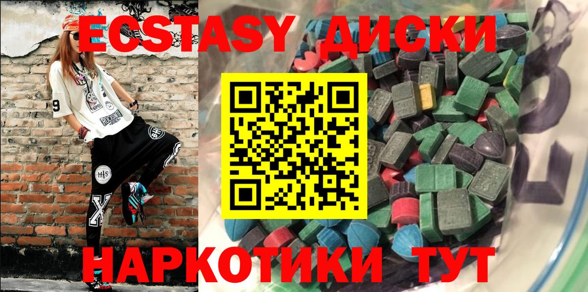 Избербаш  ЭКСТАЗИ Philipp Plein  Ecstasy  Экстази диски  Вход с VPN 