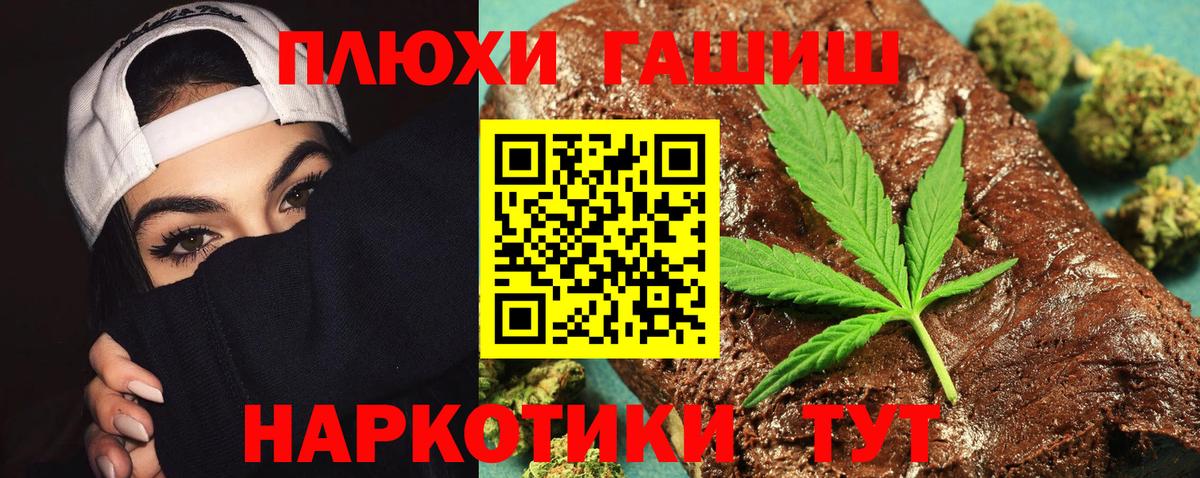 Избербаш  ГАШИШ  Вход с VPN  ГАШИШ индика сатива  Гашиш Cannabis 