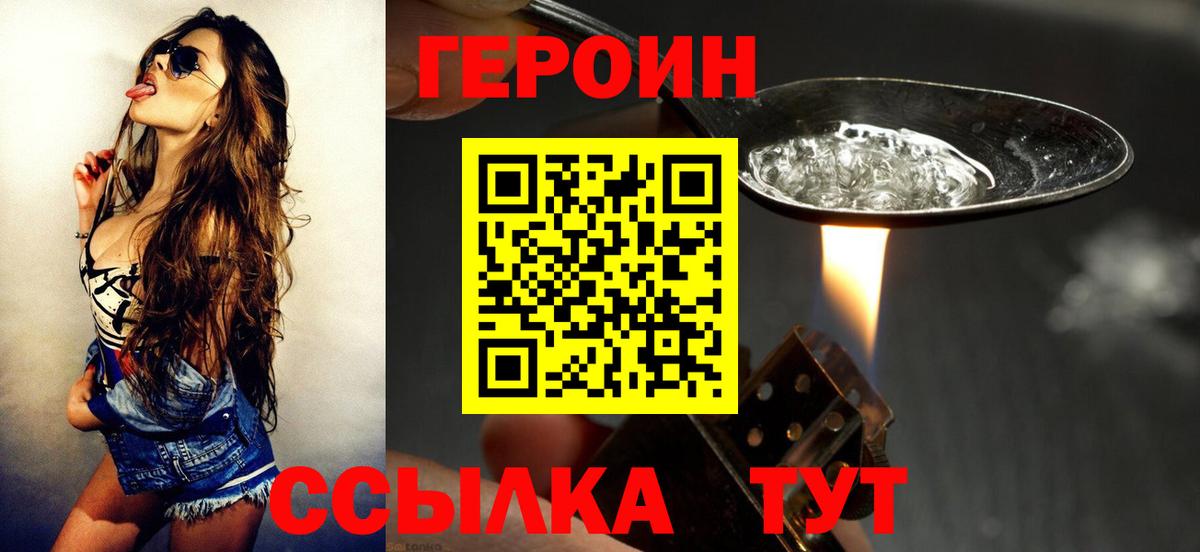 Героин хмурый Избербаш