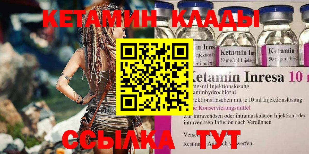 Избербаш  КЕТАМИН VHQ  Вход с VPN 