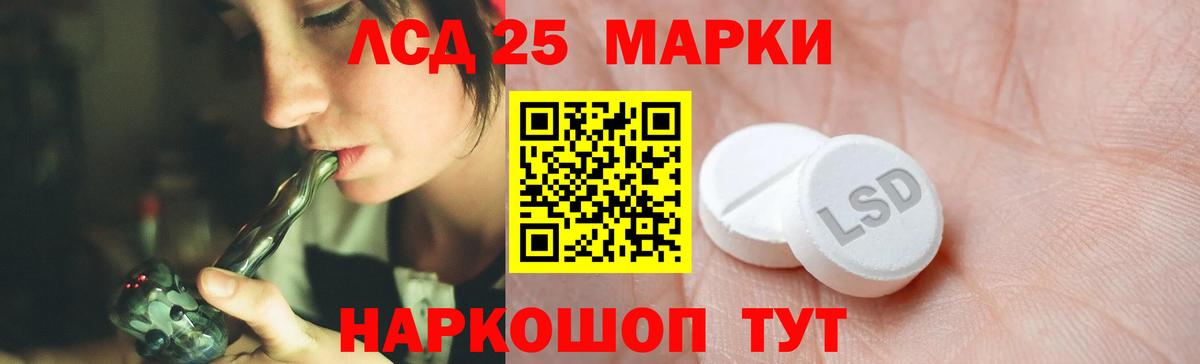LSD-25 экстази кислота Избербаш