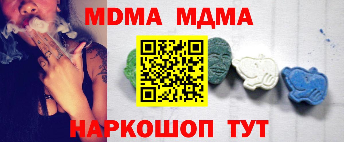 MDMA молли  Вход с VPN  MDMA Molly  Избербаш 