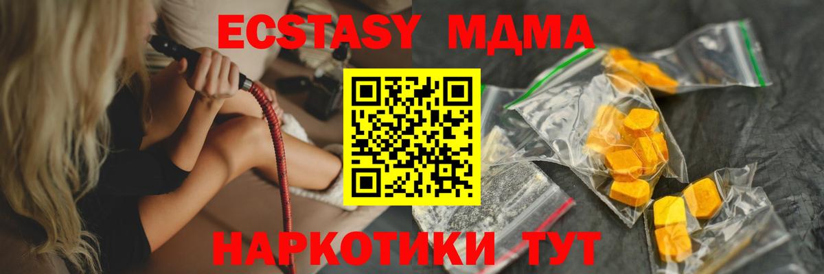 MDMA молли Избербаш