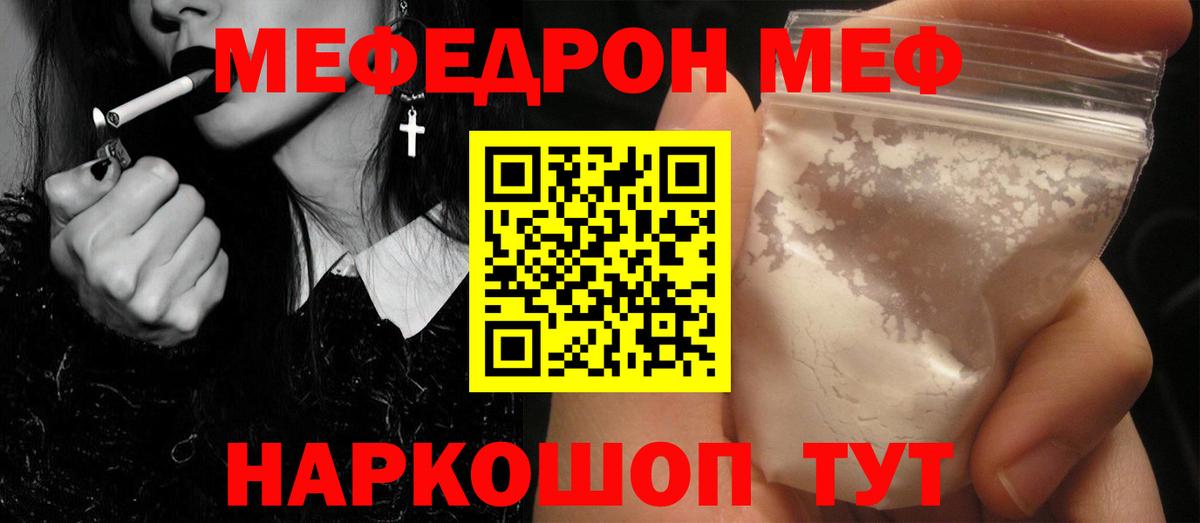 Меф  Вход с VPN  Избербаш  Меф кристаллы  МЯУ-МЯУ мяу мяу 