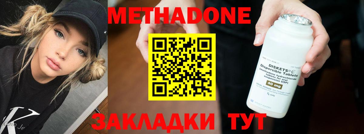 МЕТАДОН белоснежный Избербаш