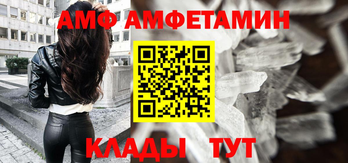 МЕТАМФЕТАМИН кристалл  Вход с VPN  Избербаш 