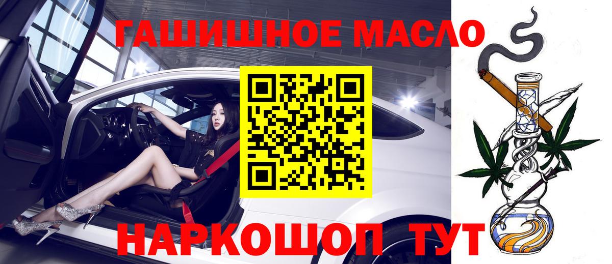 Дистиллят ТГК гашишное масло Избербаш