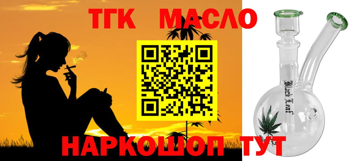 ТГК вейп с тгк  Вход с VPN  Избербаш  Дистиллят ТГК вейп 